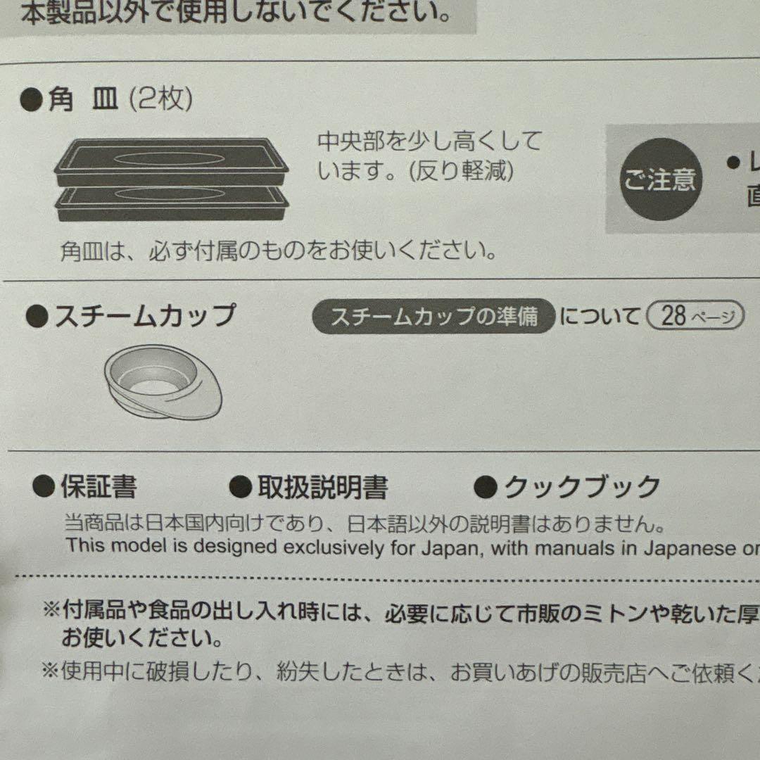 最終值下げジャンク品SHARP オーブンレンジ RE －SS1OD付属品全て付き