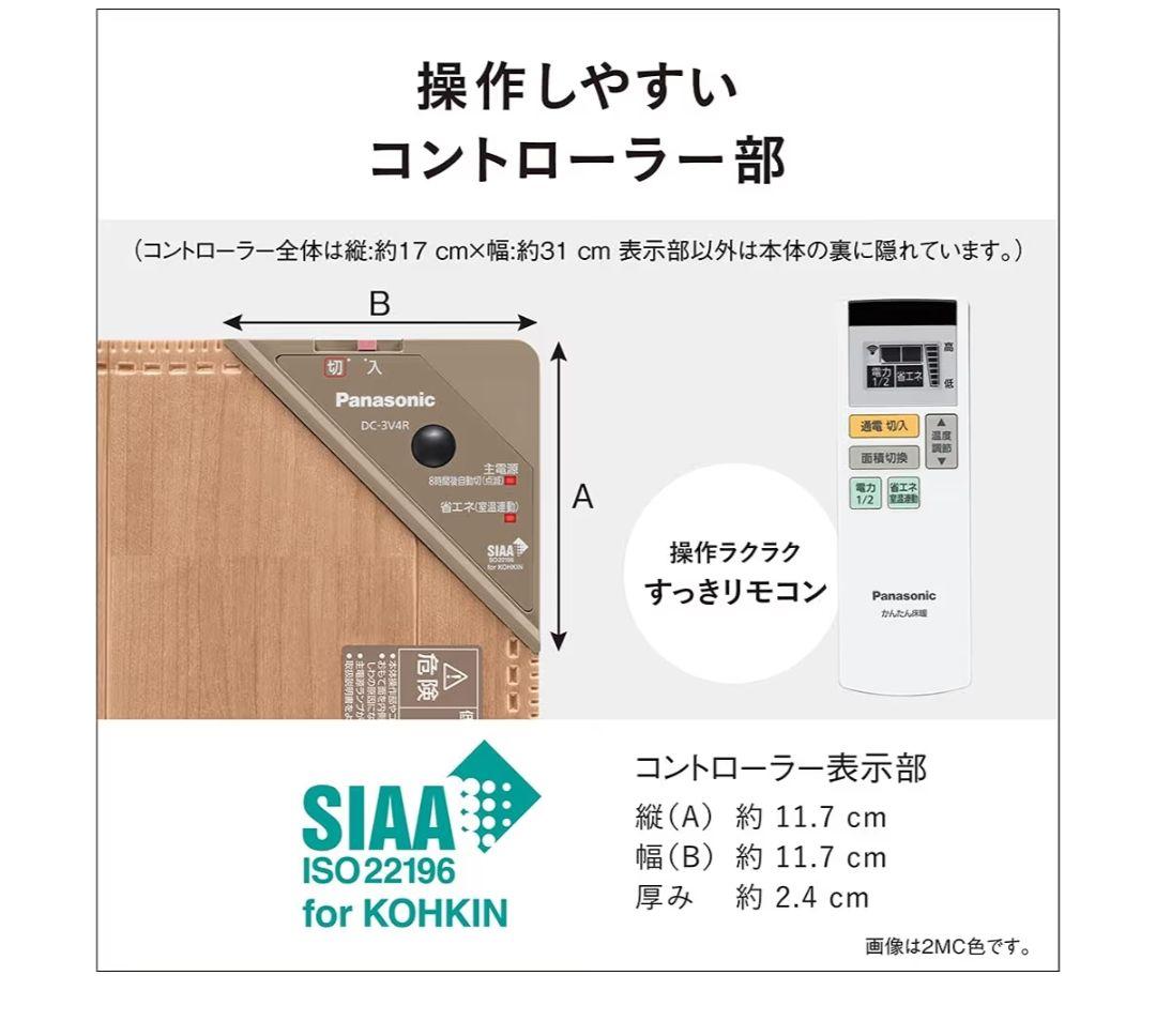 五十浩　かんたん床暖　3畳用