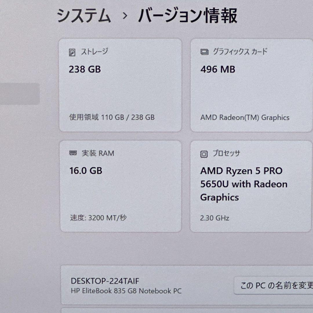 【美品】EliteBook Ryzen5 16GB ノートパソコン 793