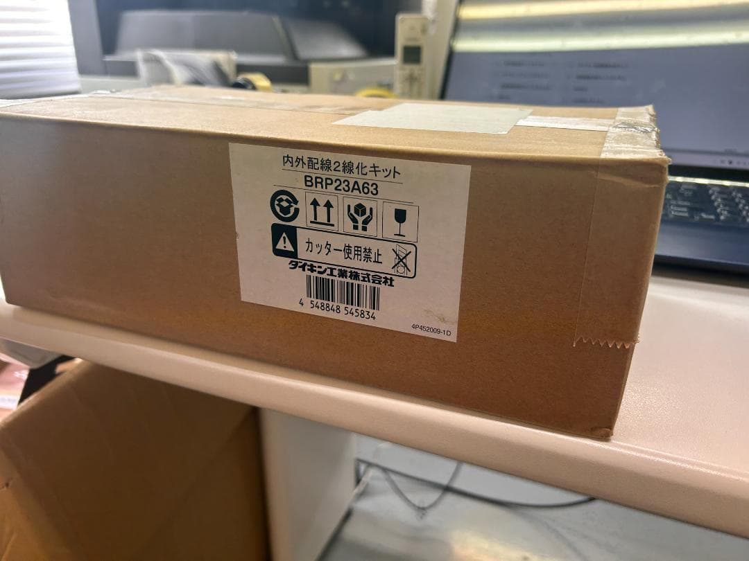 【マッコウ】ダイキン 2点セット BRP23A63 BER55A1