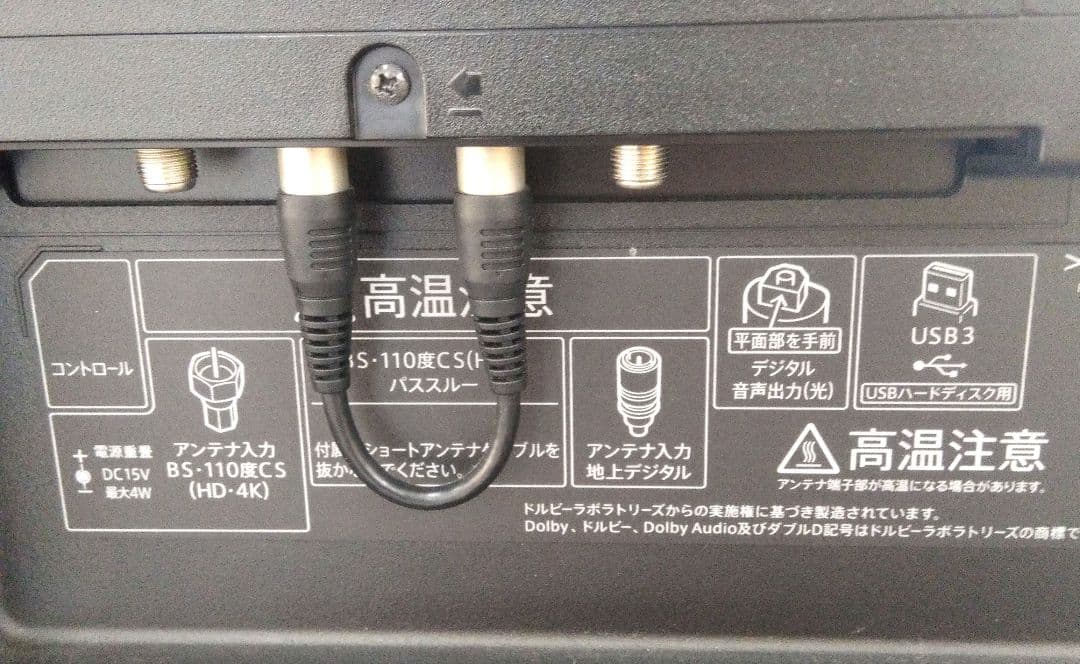 シャープ製45V型4K液晶テレビ AQUOS 4T-C45AL1 2019年製