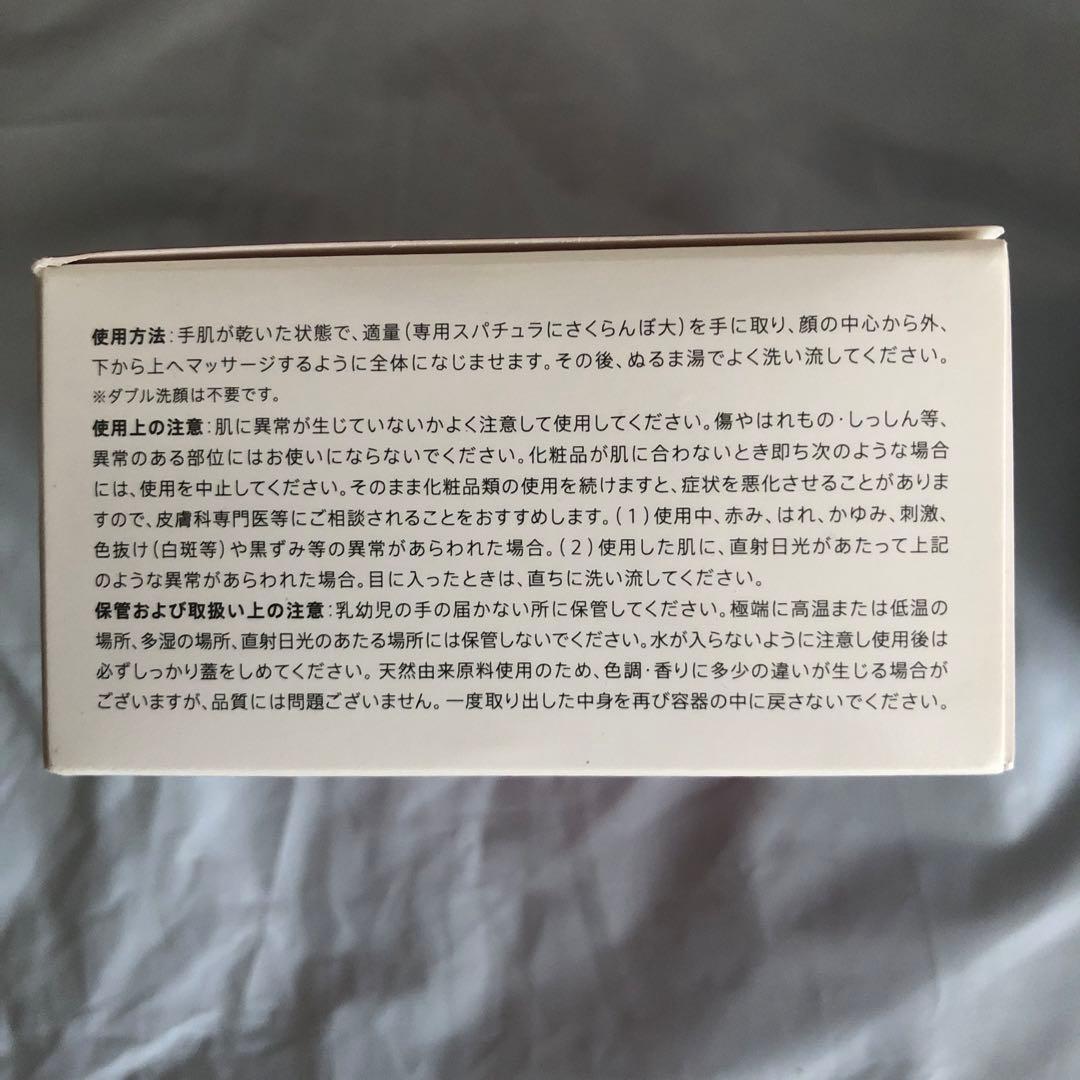 〔未使用〕Duo The Cleansing Baim 未開封(箱入1無2)3個