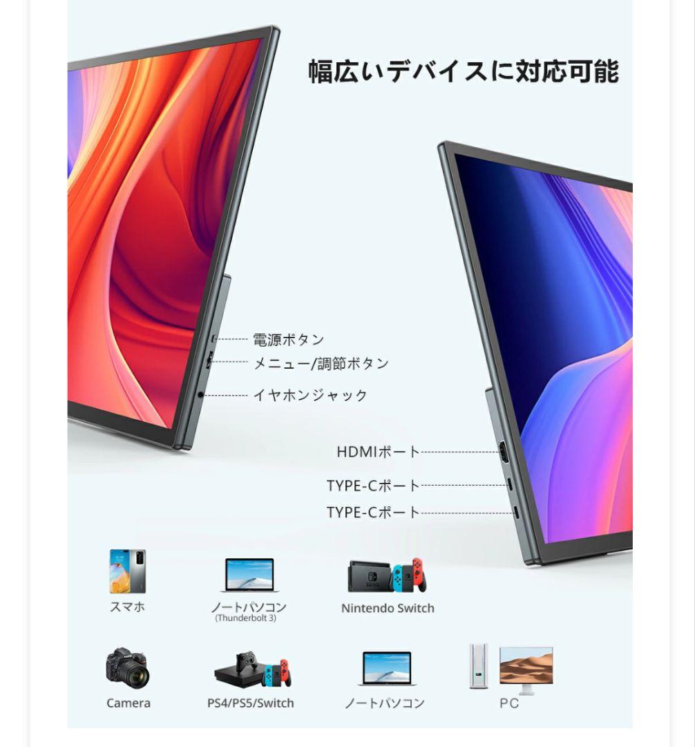 【新品未開封】21.5型 120Hz/フルHD ポータブルモニター 非タッチ式