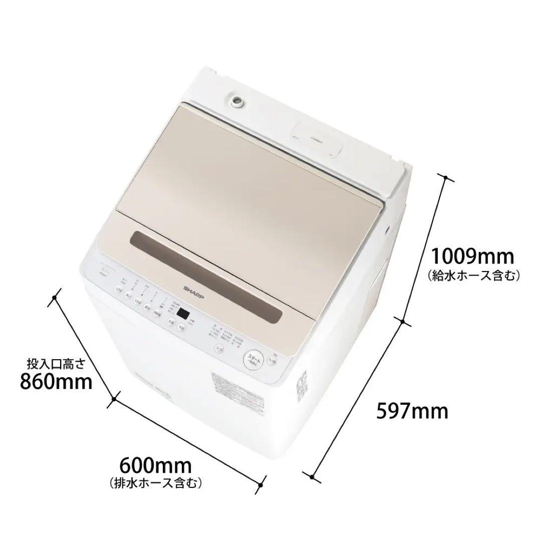 【極美品・安心の2024年製】SHARP インバーター洗濯機 8.0kg