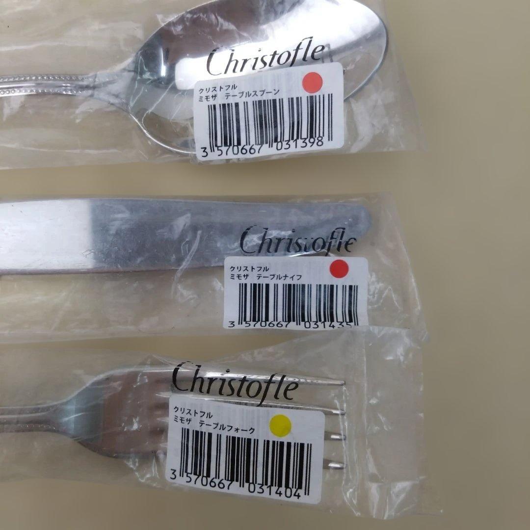 クリストフル　ミモザ　テーブル3本セット ステンレス