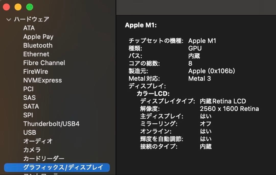 a*i様 Apple MacBook Pro 13インチ M1 2020 SSD