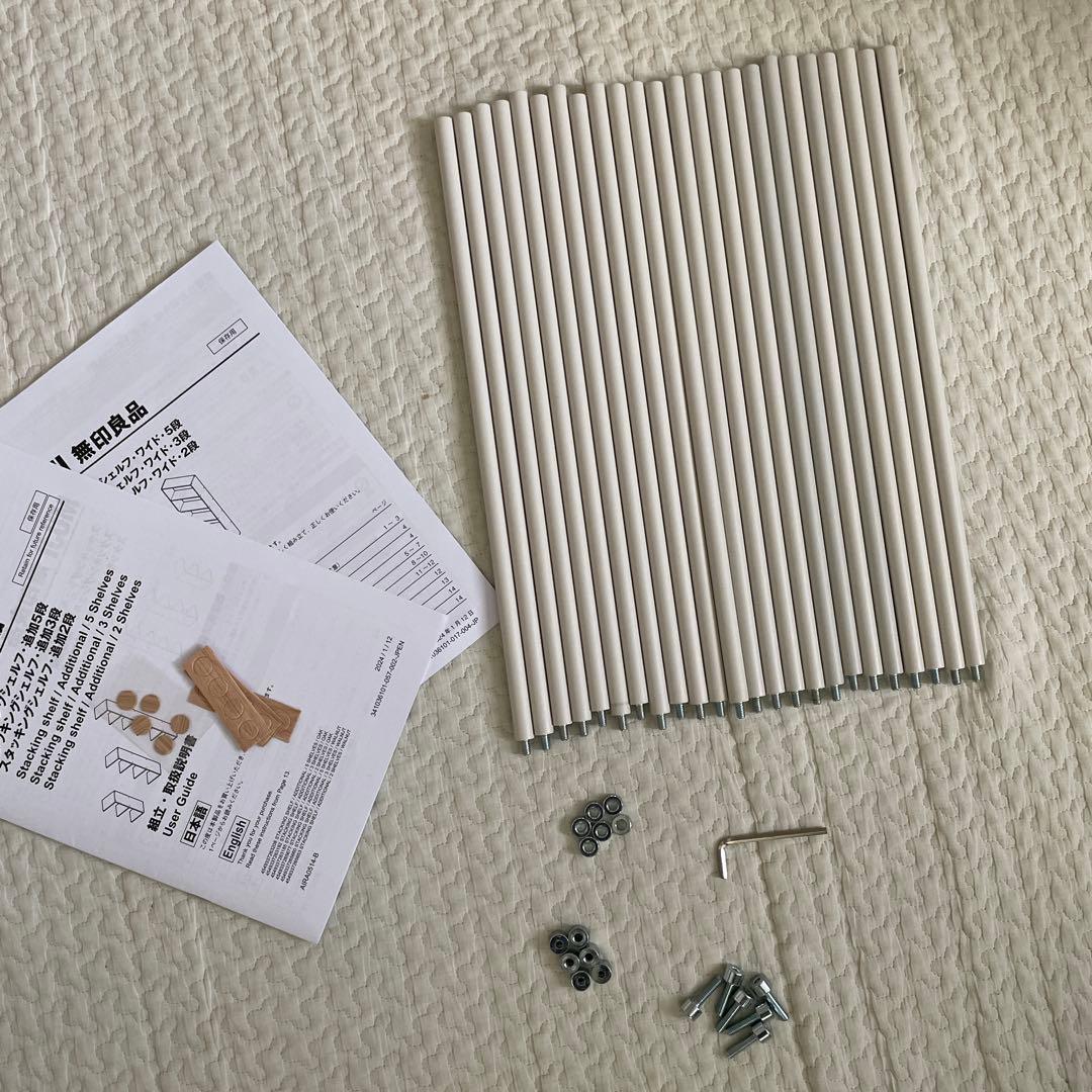 無印良品　スタッキングシェルフ2段×3列 オーク材〈美品〉