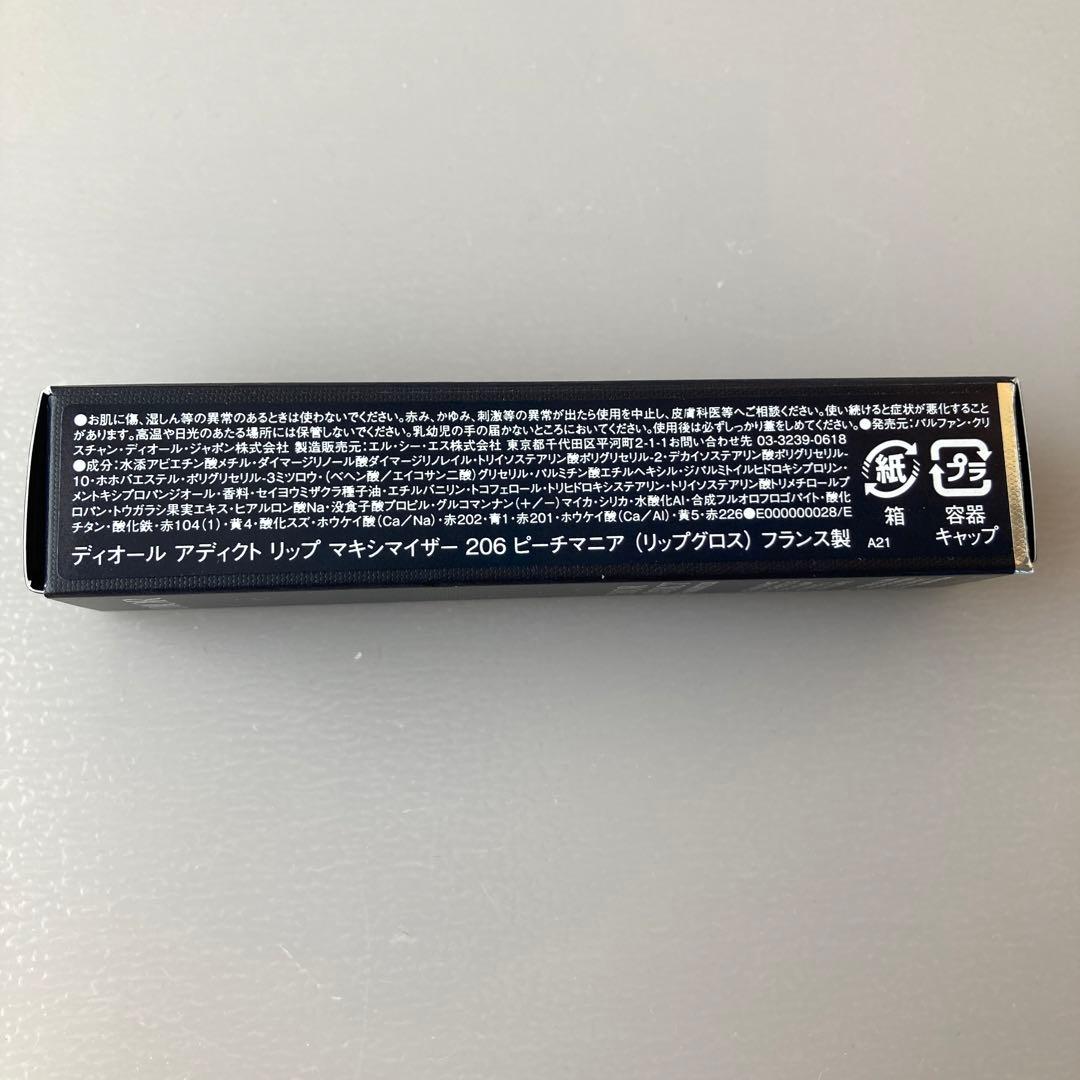 けいたん　206 ピーチマニア ディオールアディクトリップマキシマイザー