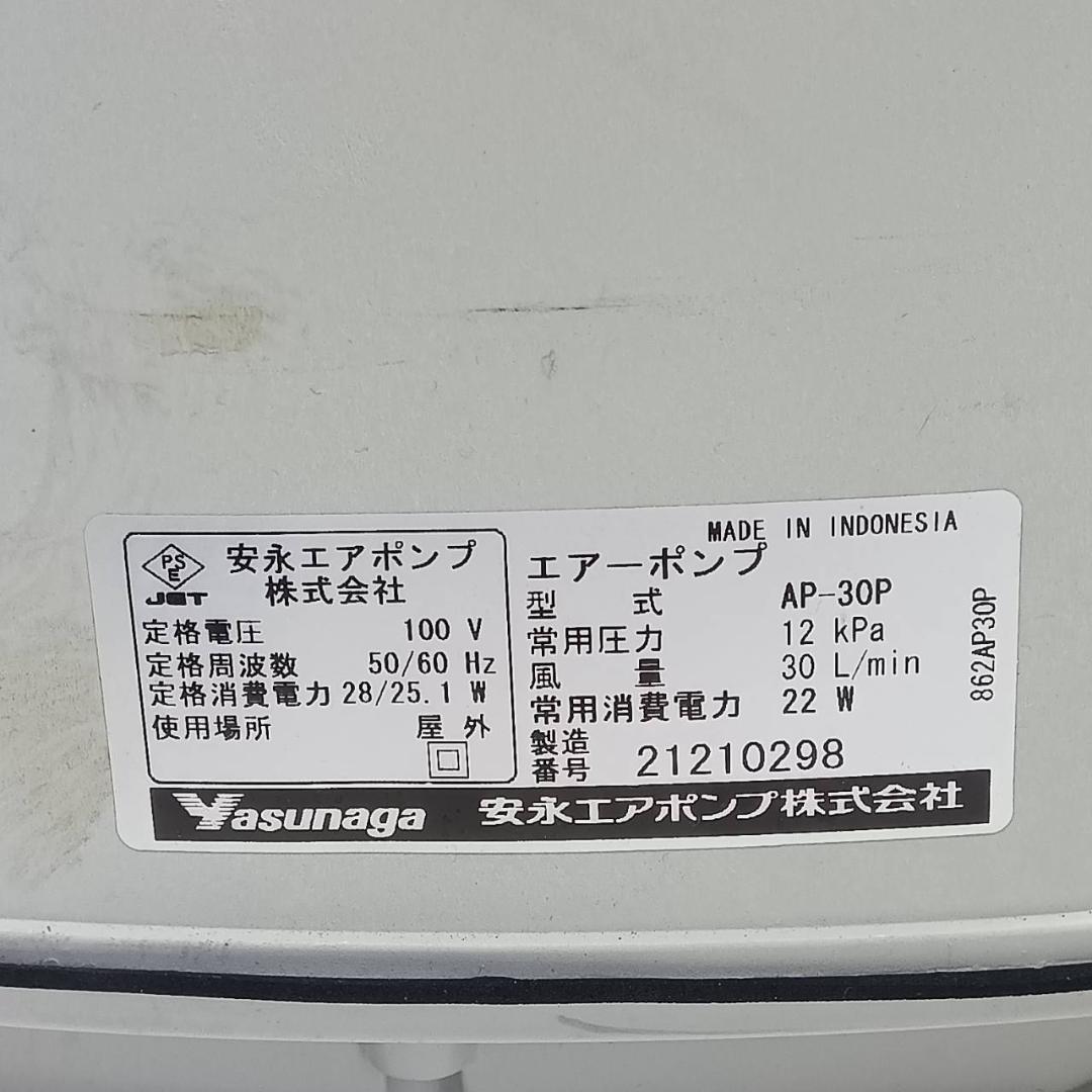 E◆安永 AP-40P エアーポンプ 40L/分 6分岐付 アクアリウム 浄化槽