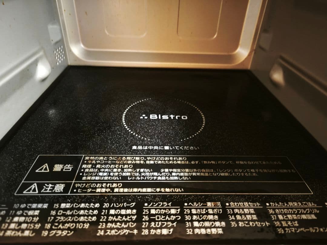 Panasonic スチームオーブンレンジ NE-BS607-W