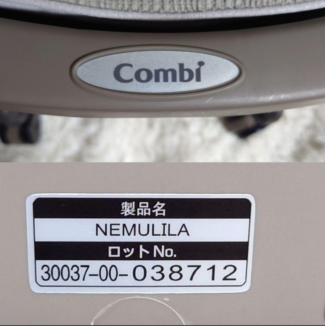 コンビ ネムリラ Simplight ハイ＆ロースウィングラック 手動