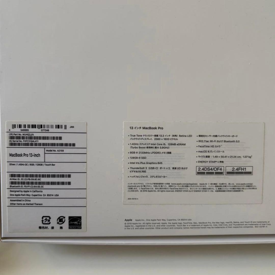 【値下げ交渉可】MacBook Pro 13インチ シルバー/8GB/128GB