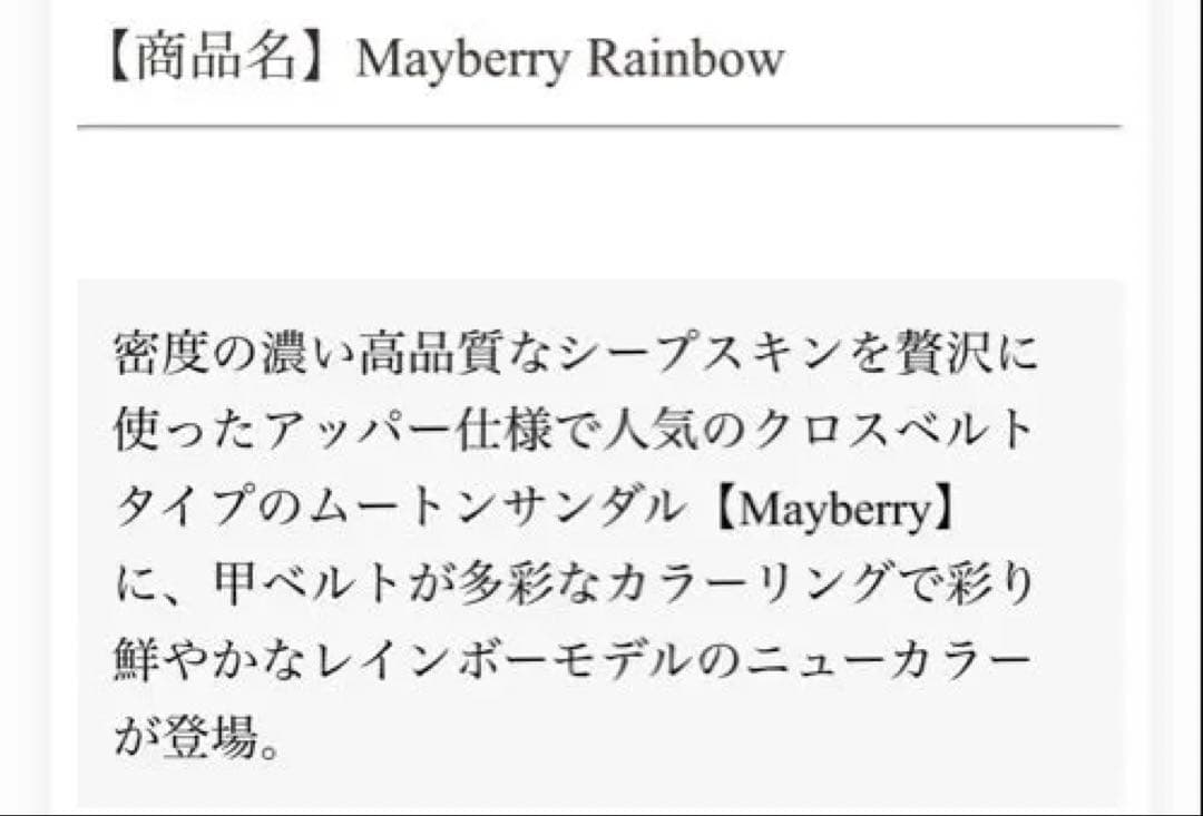 EMU Australia ムートン サンダル レインボー スリッパ