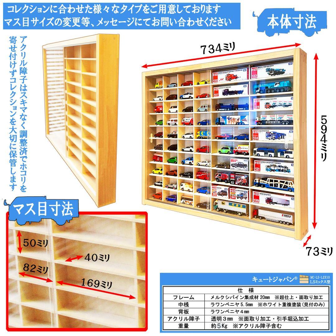 【トミカNo.1～No.140まで収納可能！】２台セット トミカ収納 アクリル付