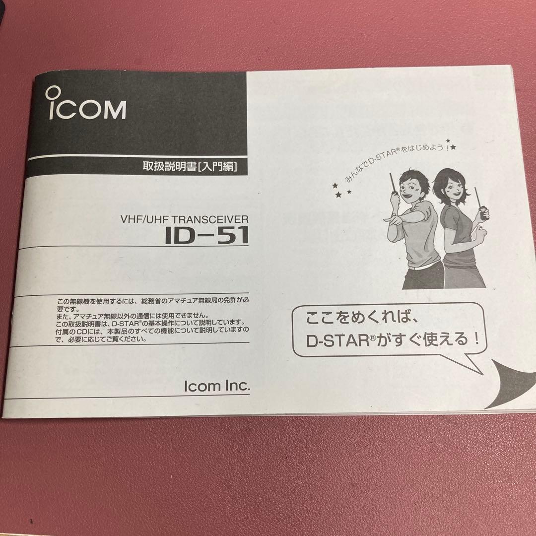 ICOM ID-51 トランシーバー