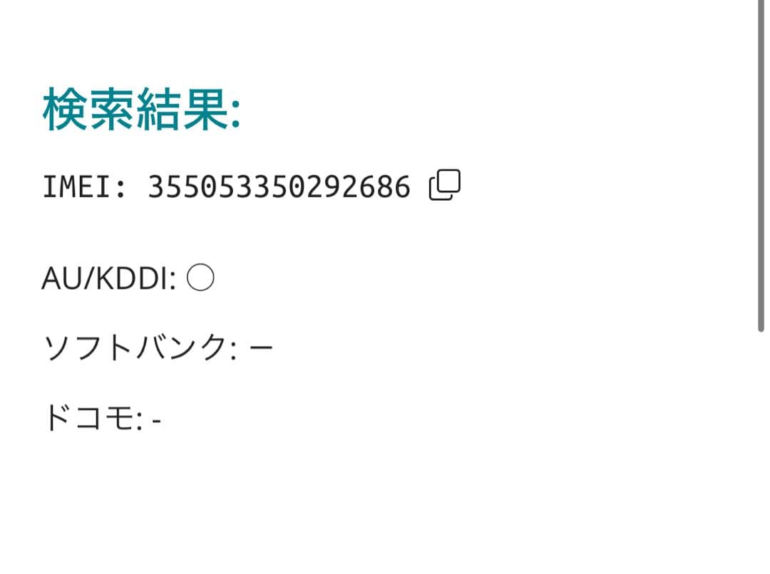 【2686】iPhone 12miniブルー 128GB simフリー