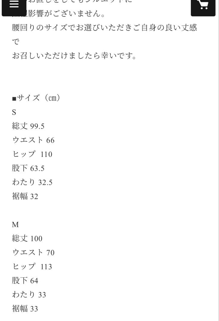 fashiruワイドチノスラックス