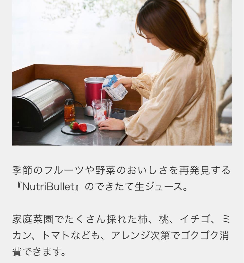 nutribullet新品未開封⭐️ニュートリブレット500ミキサースムージー