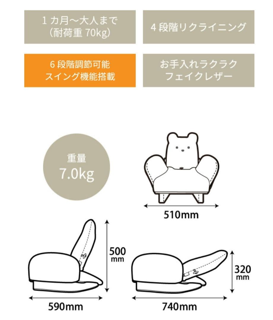 テディハグ グラン スイング+　アイボリー