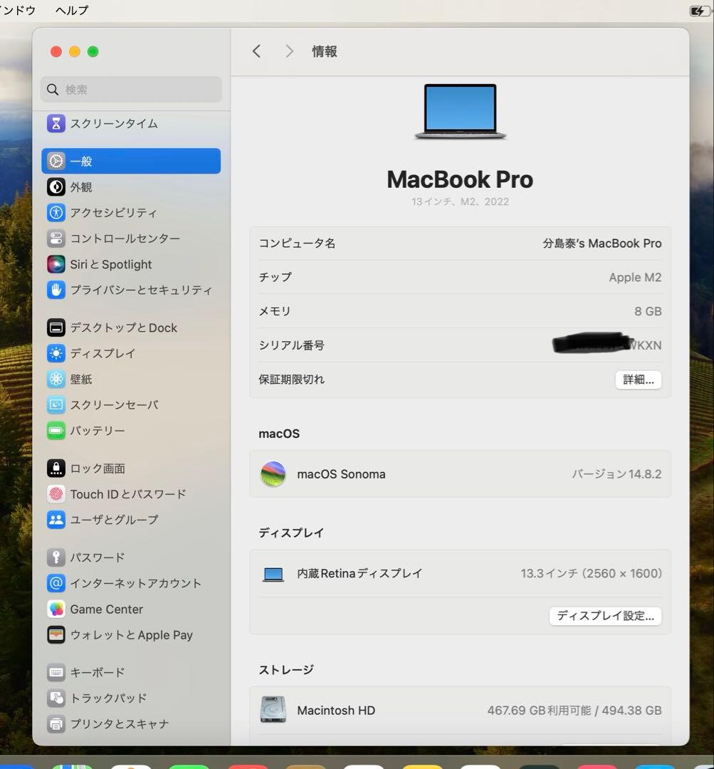 MacBook Pro2022 M2 スペースグレー 本体 SSD512GB