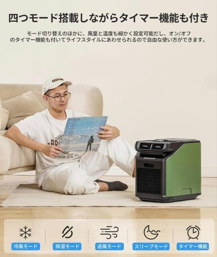 EENOUR ポータブルエアコン オリーブグリーン