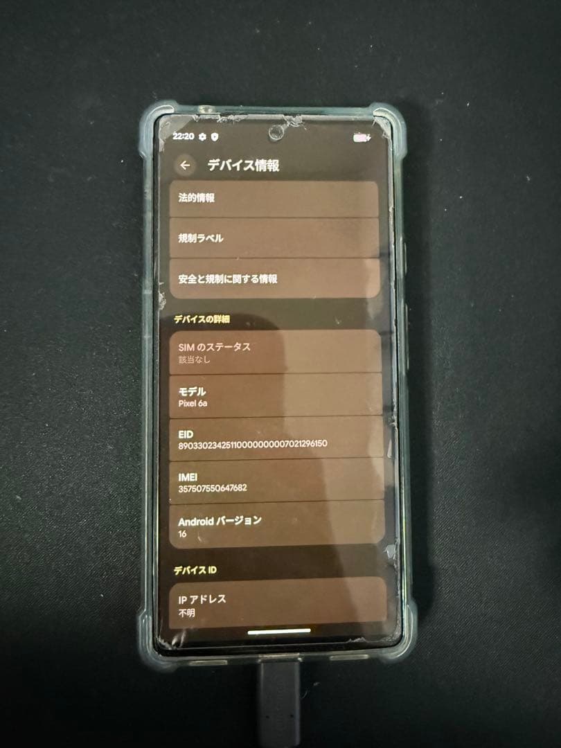 Google Pixel 6aスマートフォン 本体
