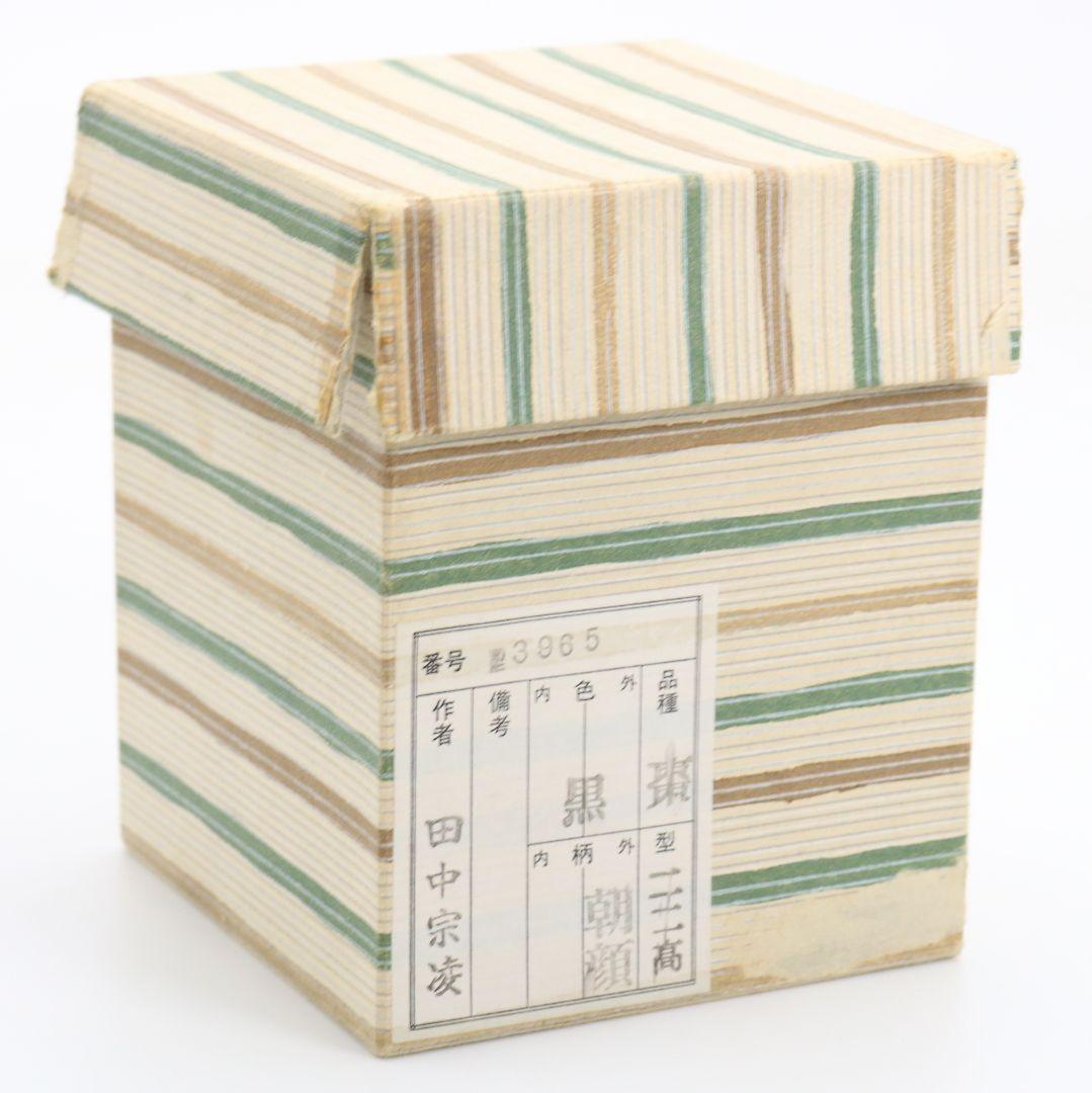 田中宗凌作 朝顔蒔絵 中棗 茶道具 共箱　V997