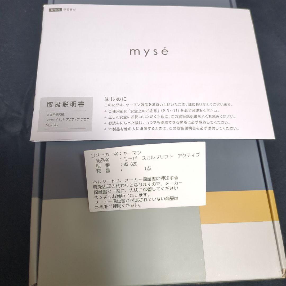 【確認のみ未使用】myse MS-82G ミーゼ スカルプリフト ヤーマン