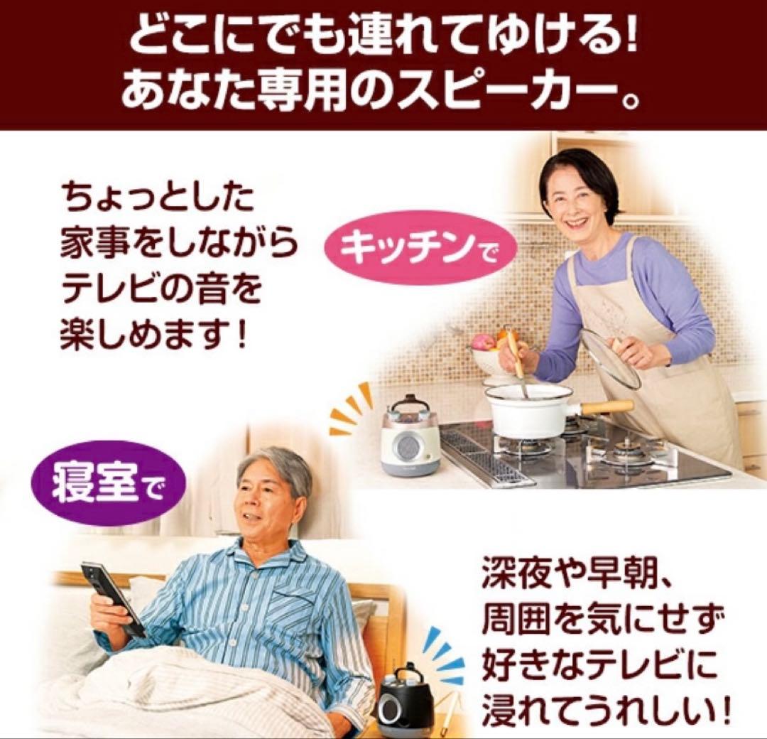 テレビーノ ユーキャンテレビ用お手元スピーカー テレビ スピーカー みみもとくん