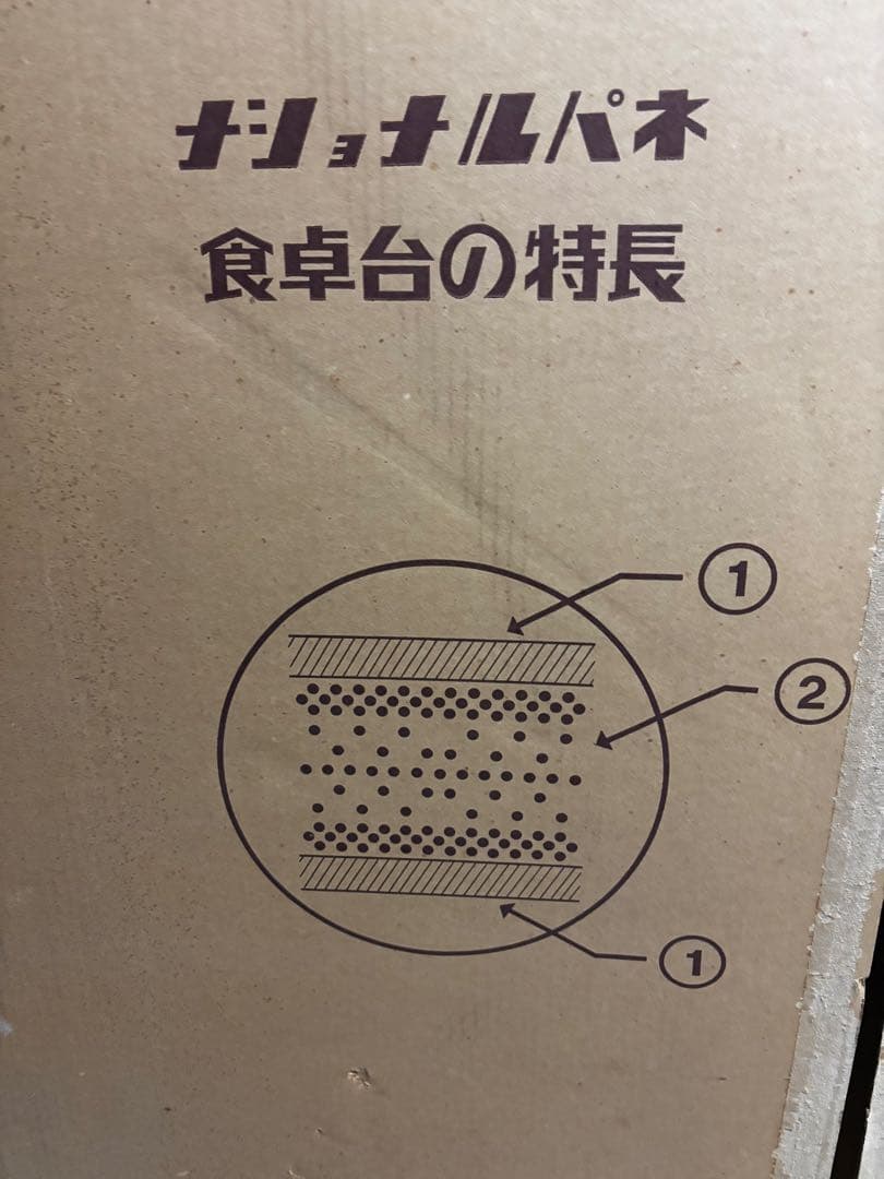 ナショナル木目調 家具調こたつ天板　DT-901K