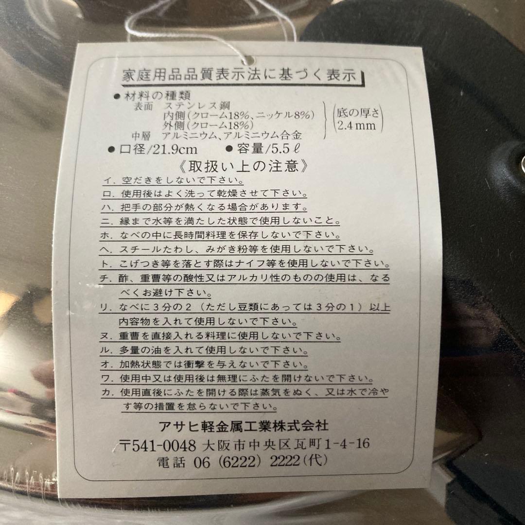 圧力鍋 21.9cm 5.5L ステンレス鋼製