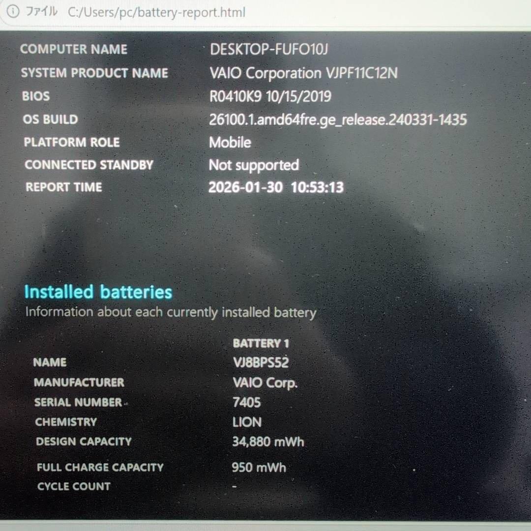 【訳あり】美品☆VAIO Pro LTE対応 11.6型 Win11 オフィス
