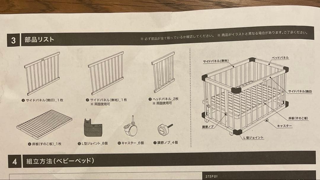 ファルスカ farska ミニジョイントベッド ネオ ベビーベッド ミニ