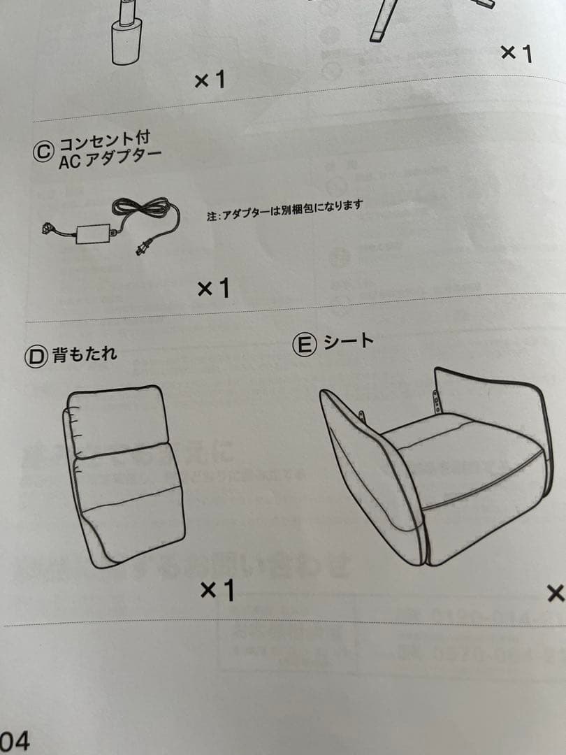 電動リクライニングパーソナルチェア (2モーター LE01-2 BK)