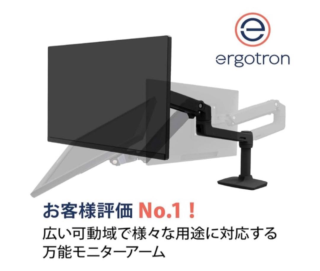 エルゴトロン LX モニターアーム マットブラック