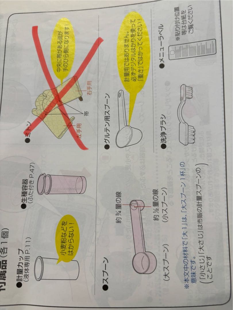 GOPAN ライスブレッドクッカー