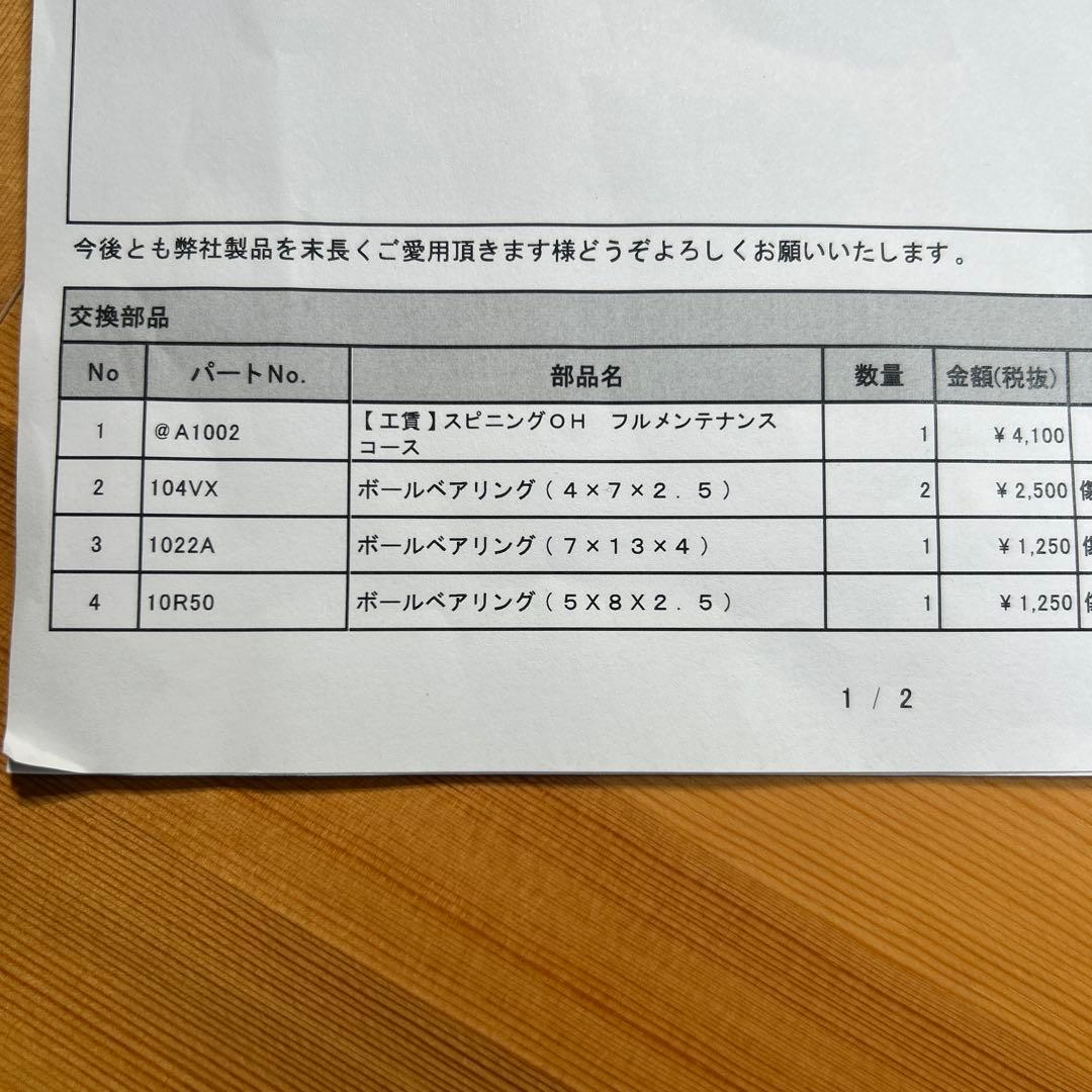 【OHフルメンテ済み】22ステラ C3000XG