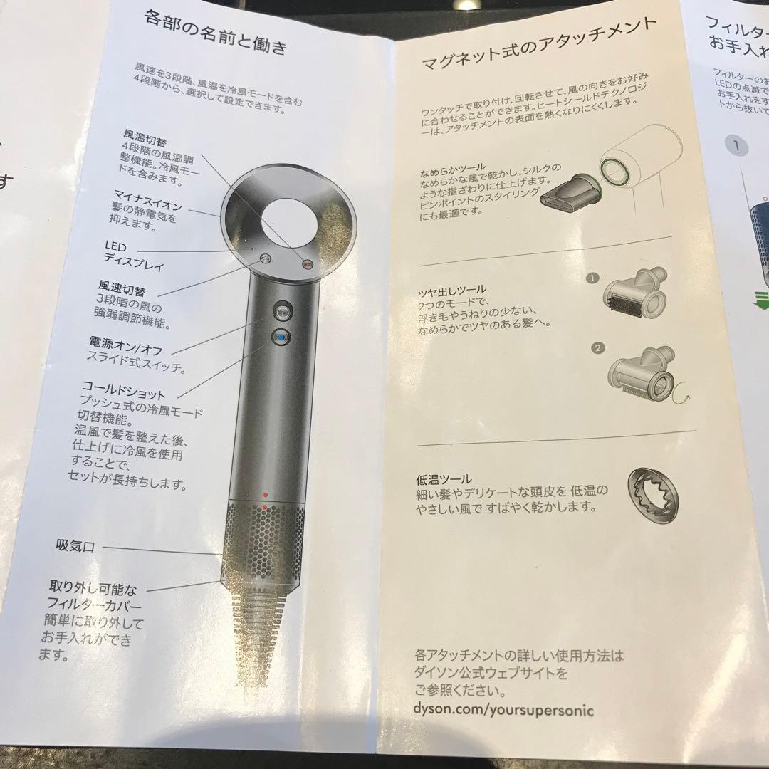 【展示品】ダイソン ヘアドライヤー SHINE HD15 ULF BNBC