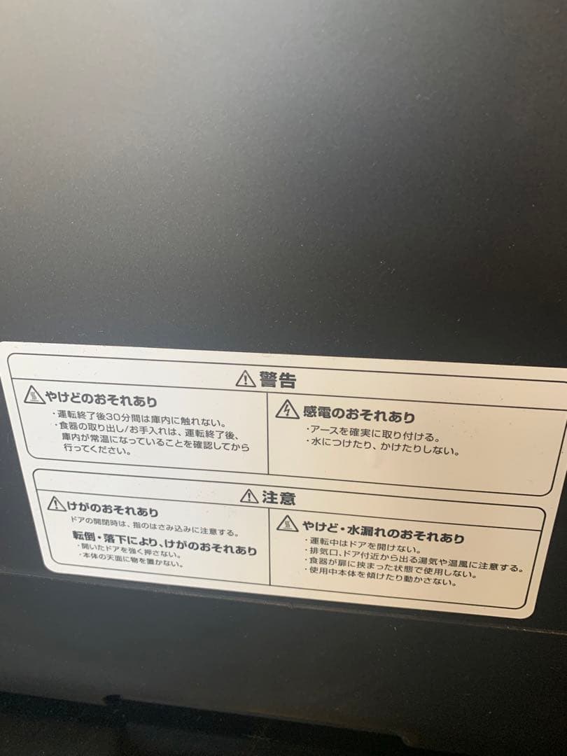 サンコー　THANKO 食洗機　2021年式