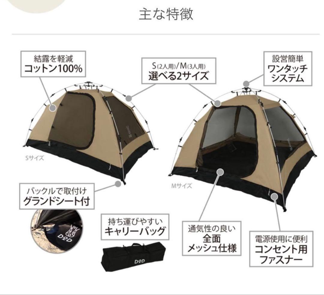 DOD ワンタッチカンガルーテントS　T2-616-TN