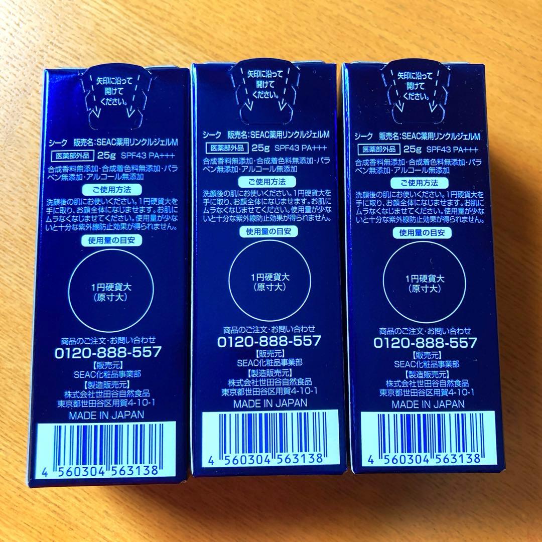 SEAC　シワ改善オールインワン 朝用 夜用