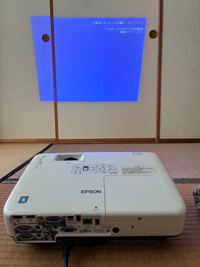 エプソン　プロジェクターEB_1965