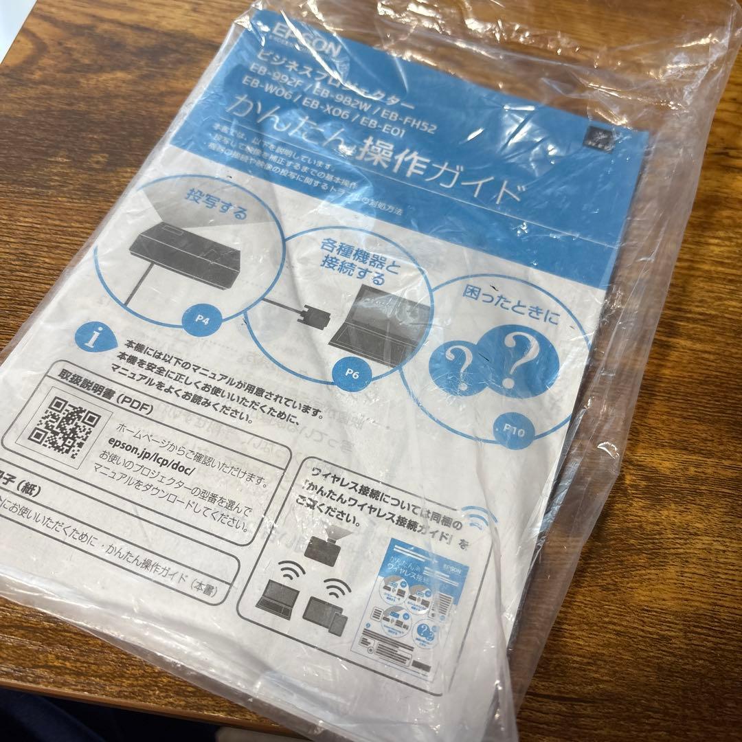 EPSON EB‑FH52 プロジェクター