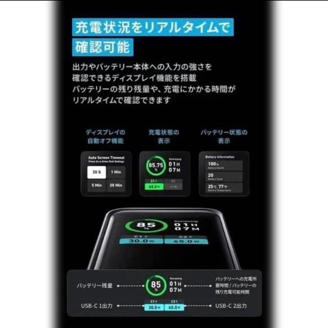 Anker Prime 12,000mAh モバイルバッテリー 130W 2個