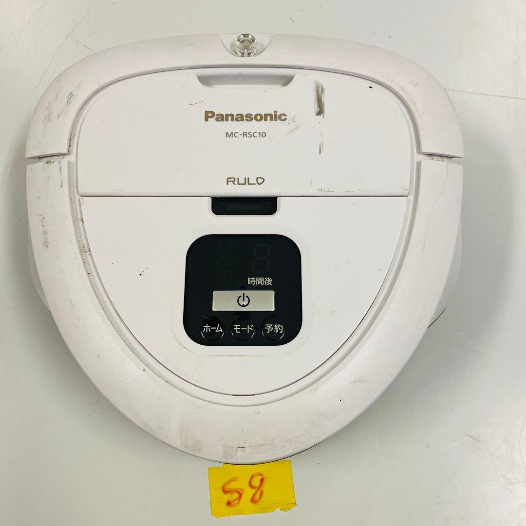 動作確認済み　 Panasonic MC-RSC10-W2020年