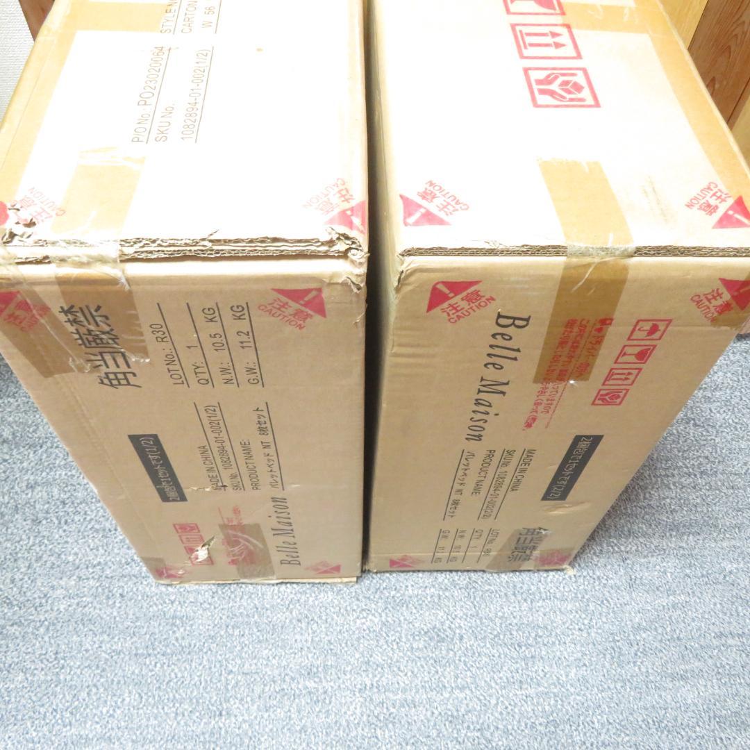 開封　未使用　BELLE MAISON すのこ パレットベッド　８枚