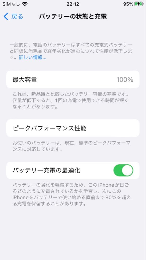 Apple iPhone8 スペースグレイ　64GB バッテリー最大容量100%