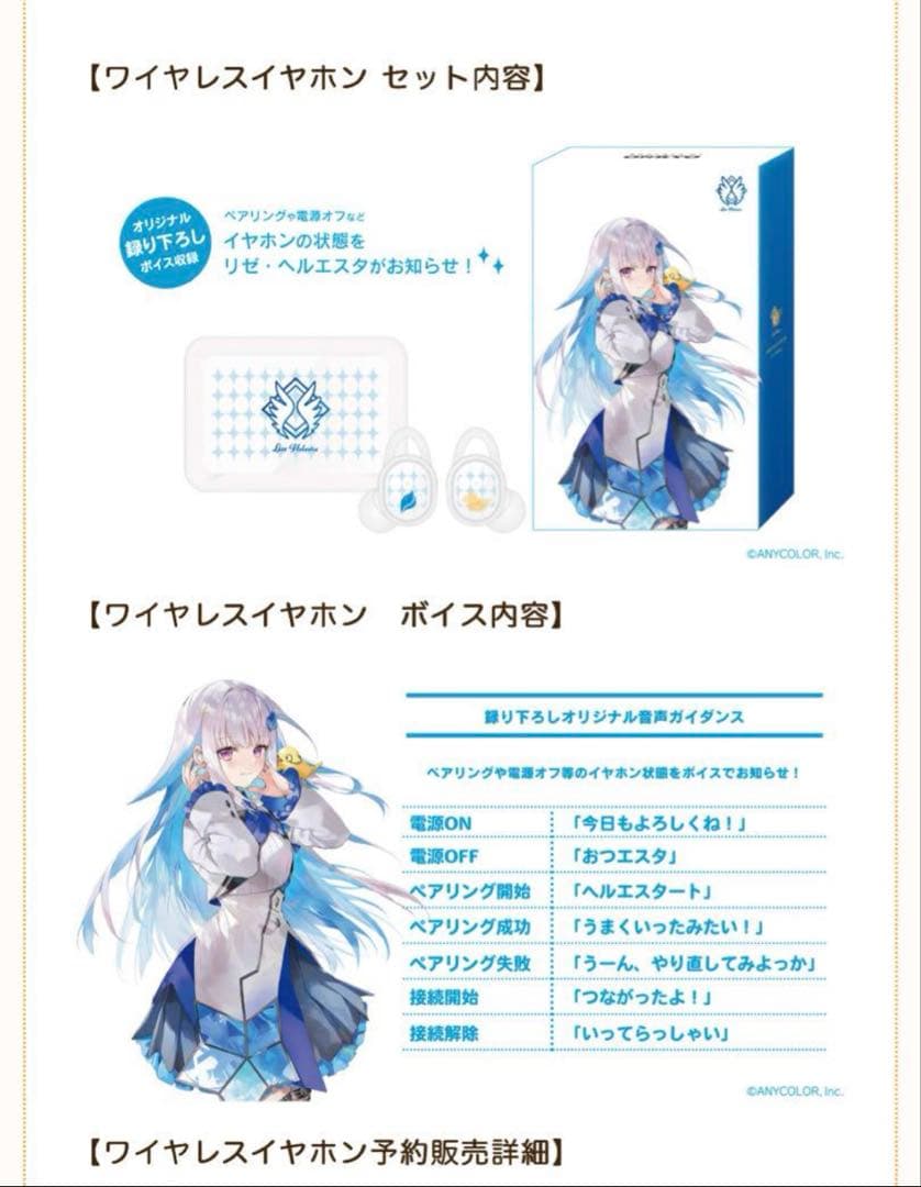 ONKYO にじさんじ リゼ・ヘルエスタ コラボ イヤホン