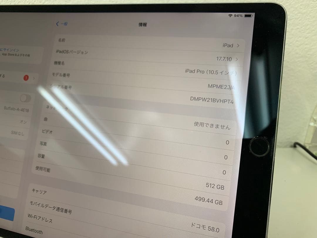 iPad Pro10.5インチ スペースグレイ 512GB 本体