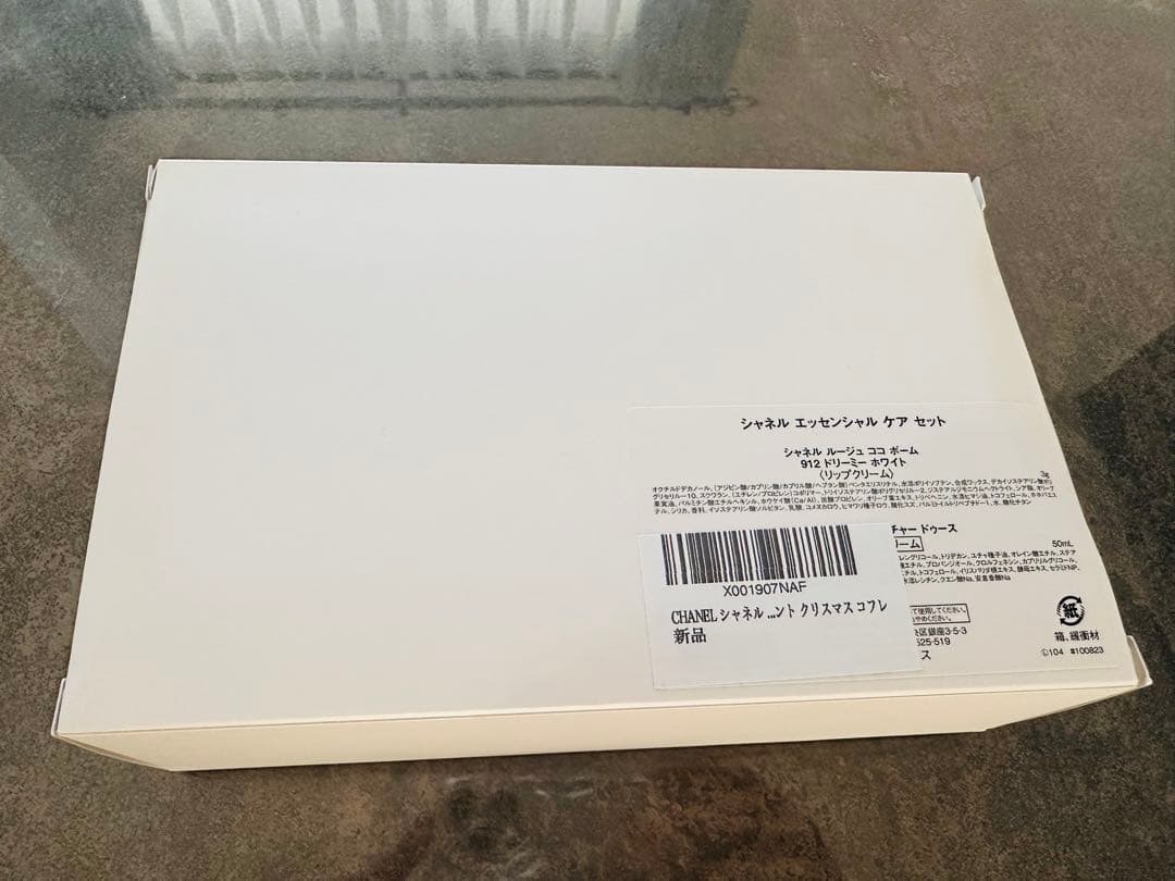 【新品】CHANEL ハンドクリーム&リップクリーム　ポーチ付
